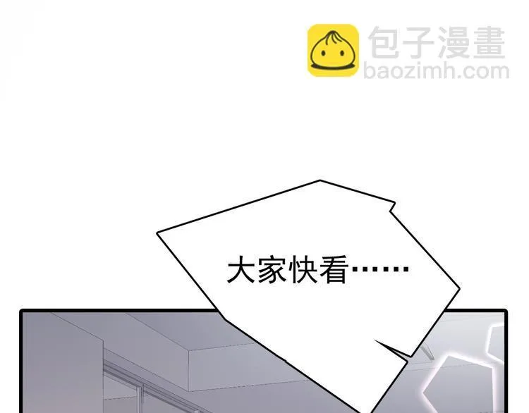 第6话 敢动我女儿！？ 第38页