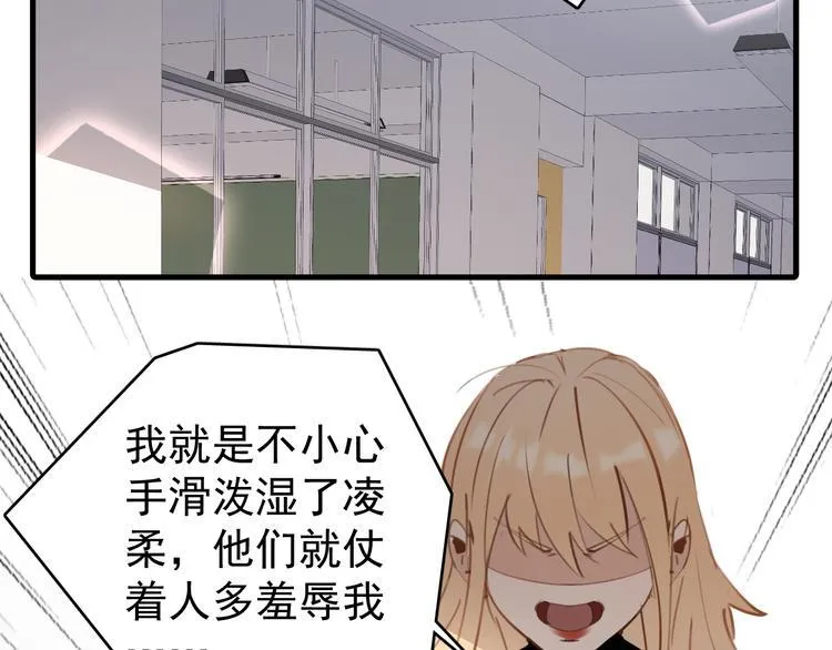 第6话 敢动我女儿！？ 第39页