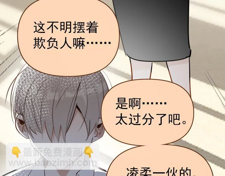 第6话 敢动我女儿！？ 第41页