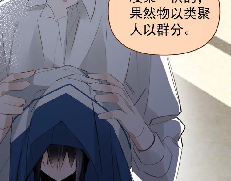 第6话 敢动我女儿！？ 第42页