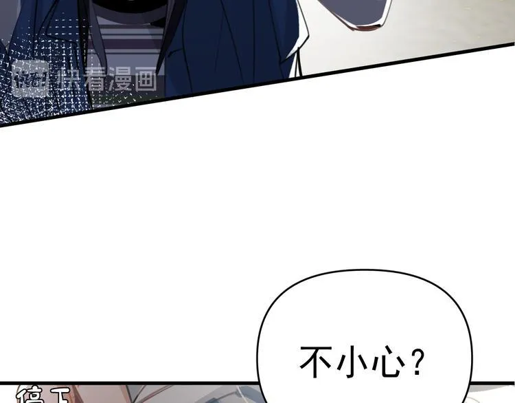 第6话 敢动我女儿！？ 第43页
