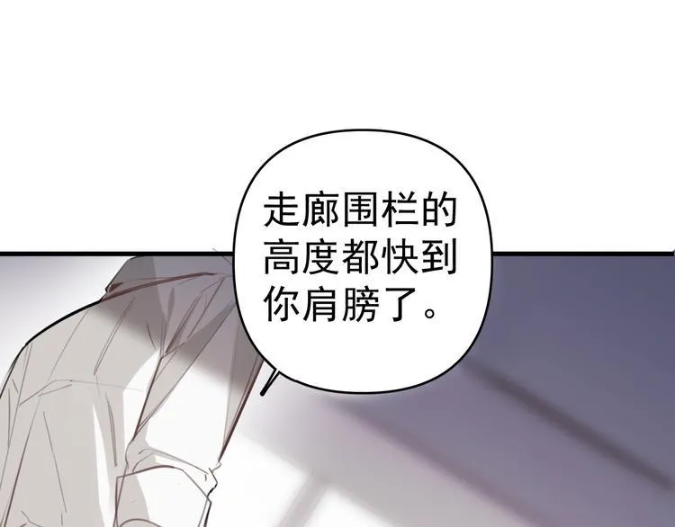 第6话 敢动我女儿！？ 第46页