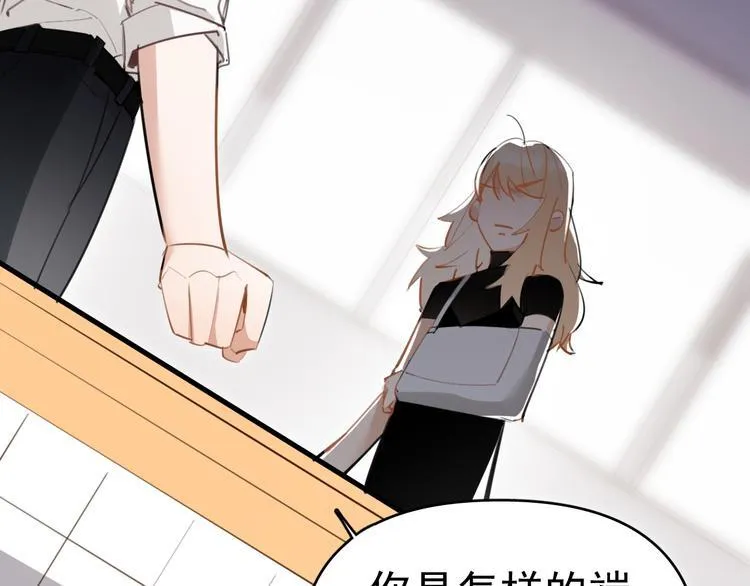 第6话 敢动我女儿！？ 第47页