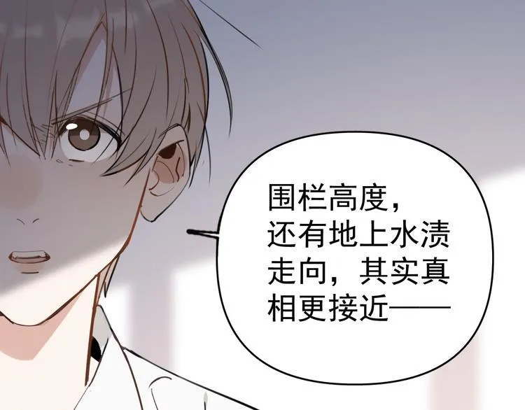 第6话 敢动我女儿！？ 第51页