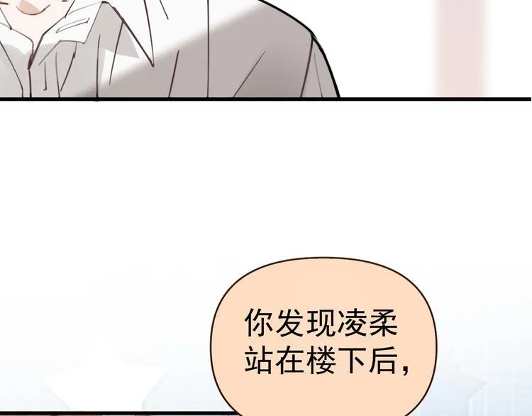 第6话 敢动我女儿！？ 第52页