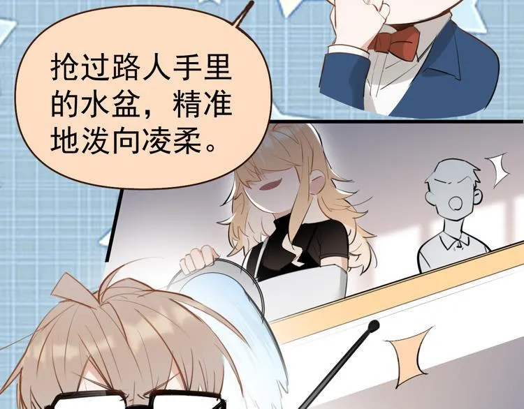 第6话 敢动我女儿！？ 第54页