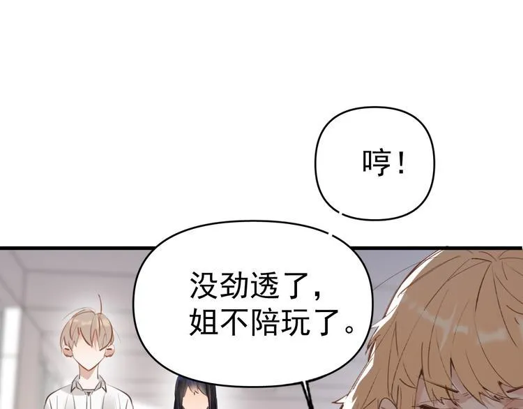 第6话 敢动我女儿！？ 第57页