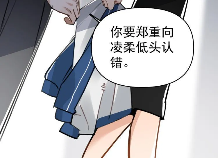 第6话 敢动我女儿！？ 第62页