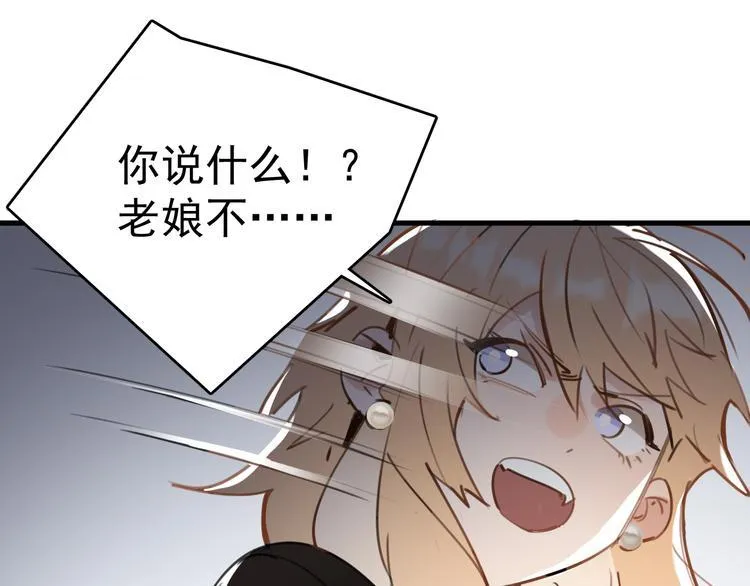 第6话 敢动我女儿！？ 第63页