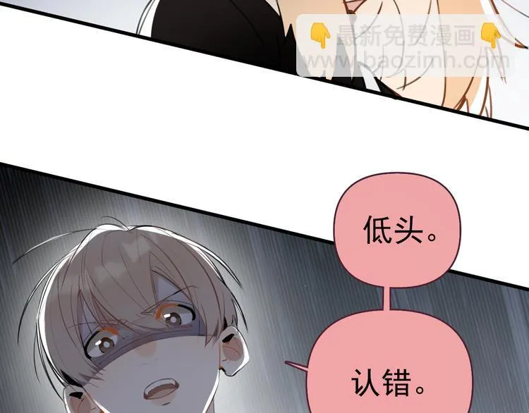 第6话 敢动我女儿！？ 第64页