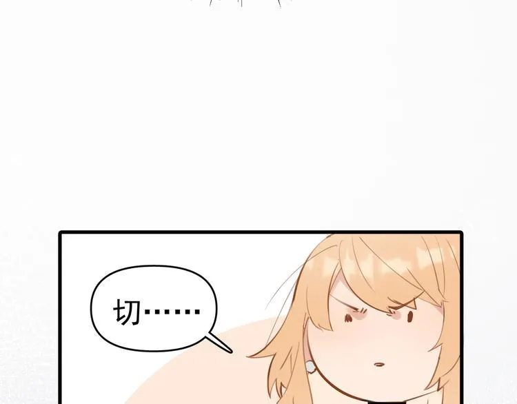 第6话 敢动我女儿！？ 第67页