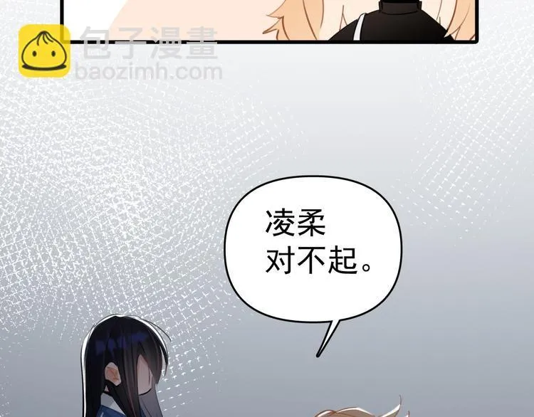 第6话 敢动我女儿！？ 第68页