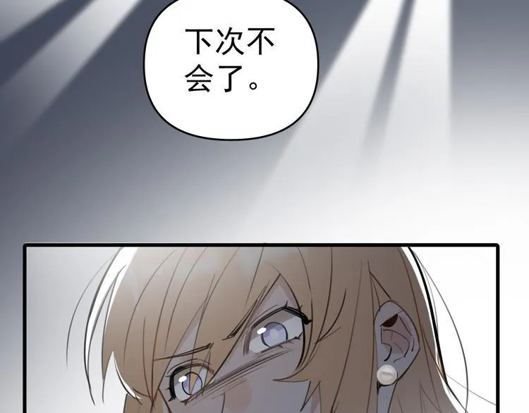 第6话 敢动我女儿！？ 第70页