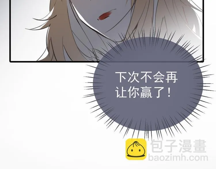第6话 敢动我女儿！？ 第71页