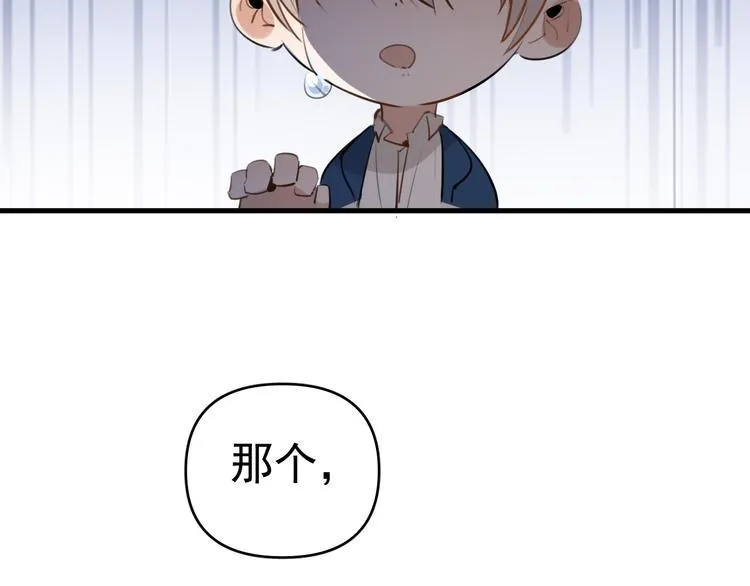 第6话 敢动我女儿！？ 第75页