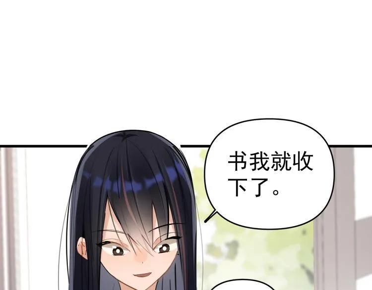 第6话 敢动我女儿！？ 第76页