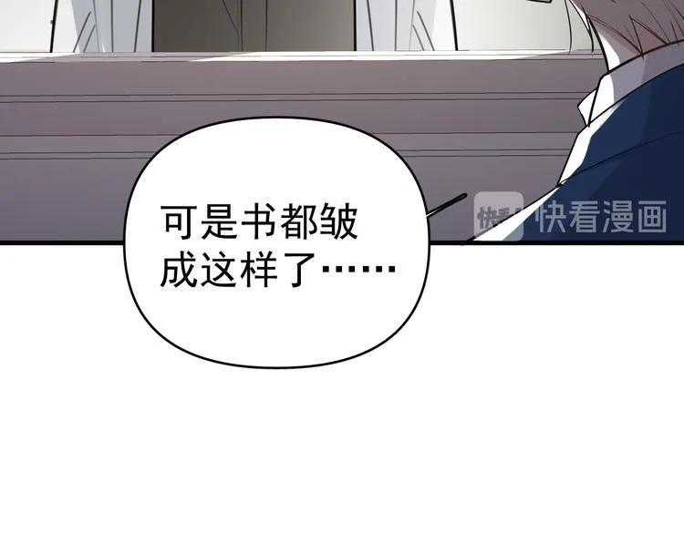 第6话 敢动我女儿！？ 第78页