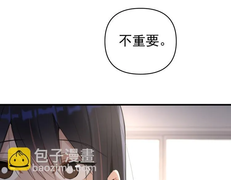 第6话 敢动我女儿！？ 第79页