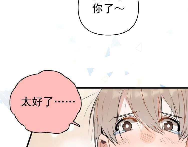 第6话 敢动我女儿！？ 第81页