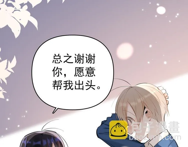 第6话 敢动我女儿！？ 第85页