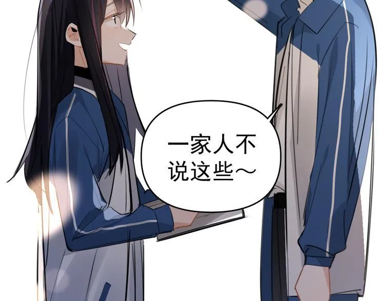 第6话 敢动我女儿！？ 第86页