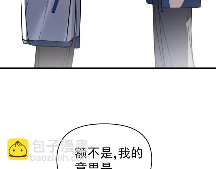 第6话 敢动我女儿！？ 第87页