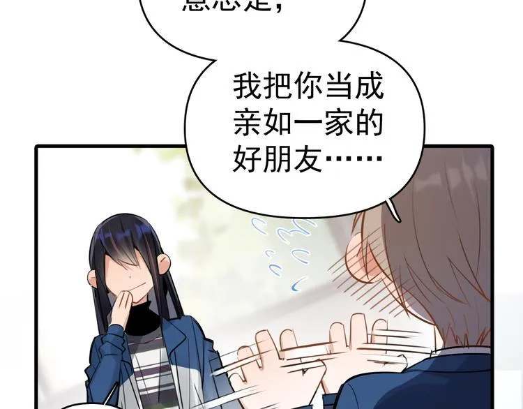 第6话 敢动我女儿！？ 第88页
