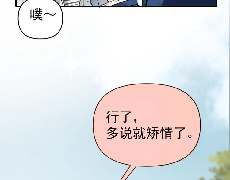 第6话 敢动我女儿！？ 第89页