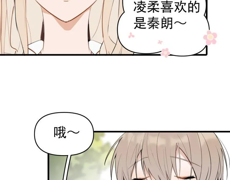 第6话 敢动我女儿！？ 第100页