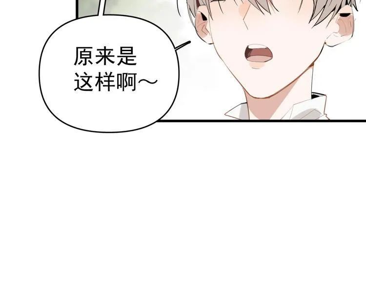 第6话 敢动我女儿！？ 第101页