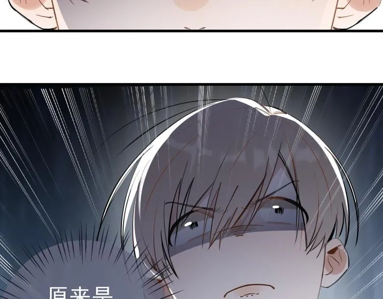 第6话 敢动我女儿！？ 第103页