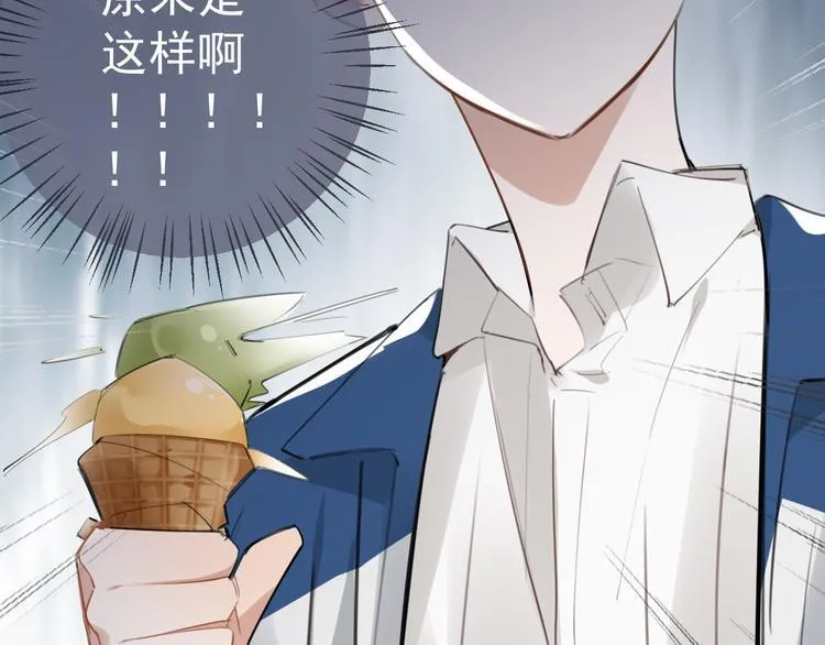 第6话 敢动我女儿！？ 第104页