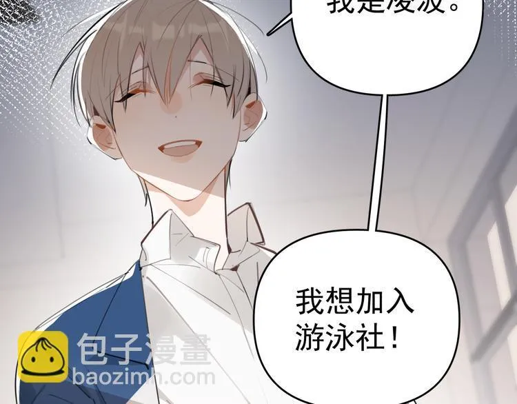 第6话 敢动我女儿！？ 第110页