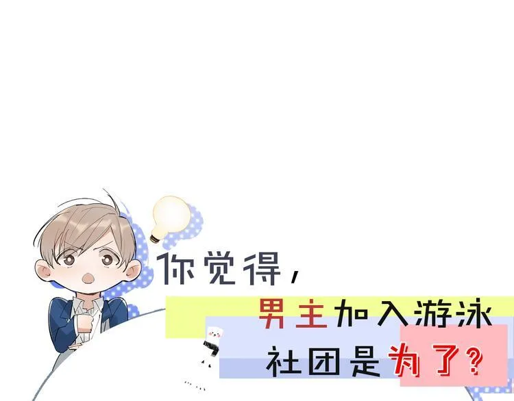 第6话 敢动我女儿！？ 第113页