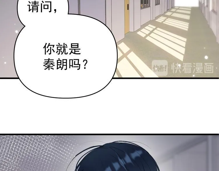 第7话 女儿看上了校草？ 第2页