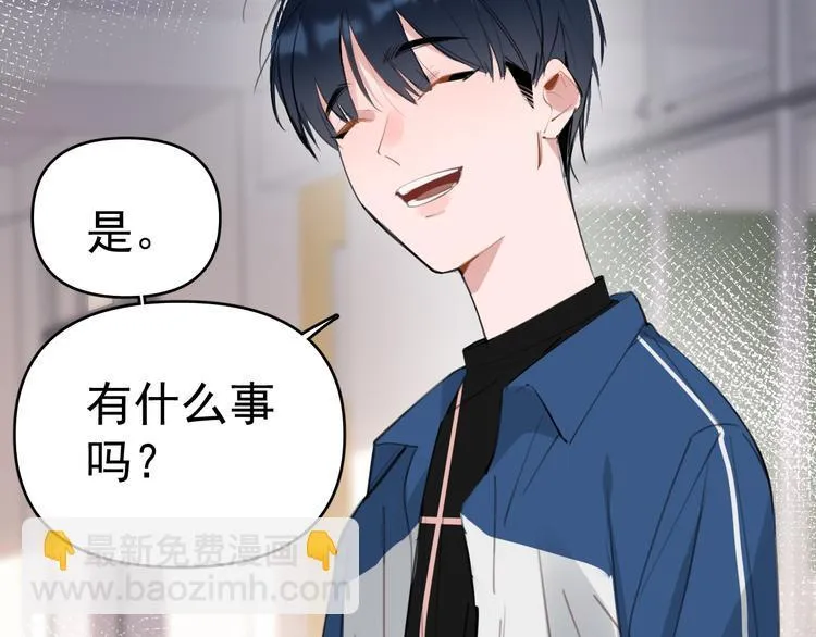 第7话 女儿看上了校草？ 第3页