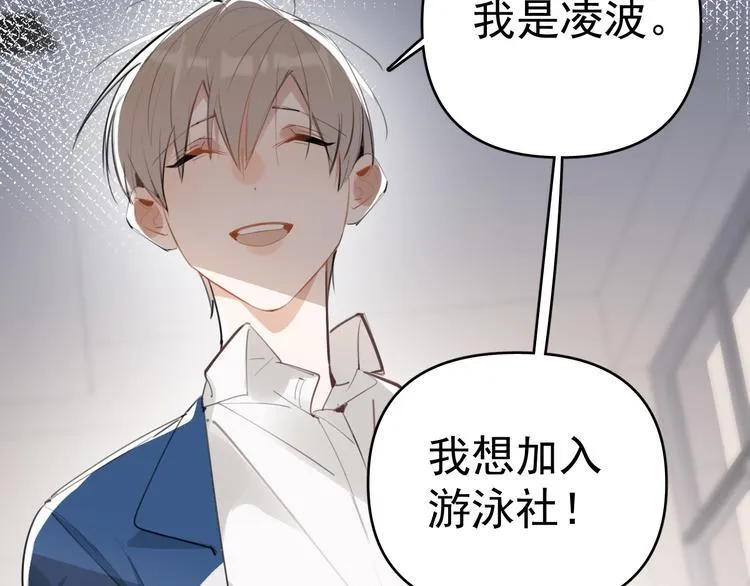 第7话 女儿看上了校草？ 第5页
