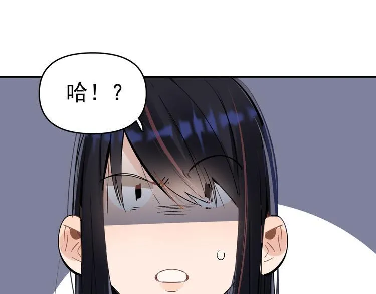 第7话 女儿看上了校草？ 第8页