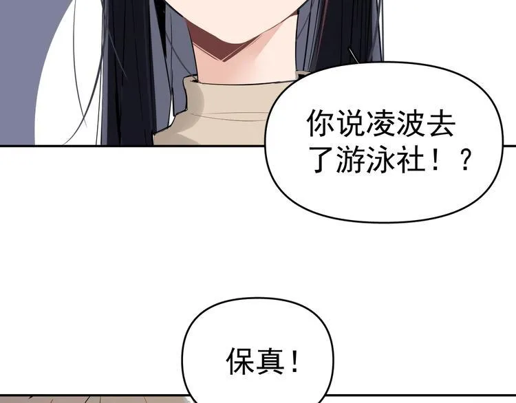 第7话 女儿看上了校草？ 第9页