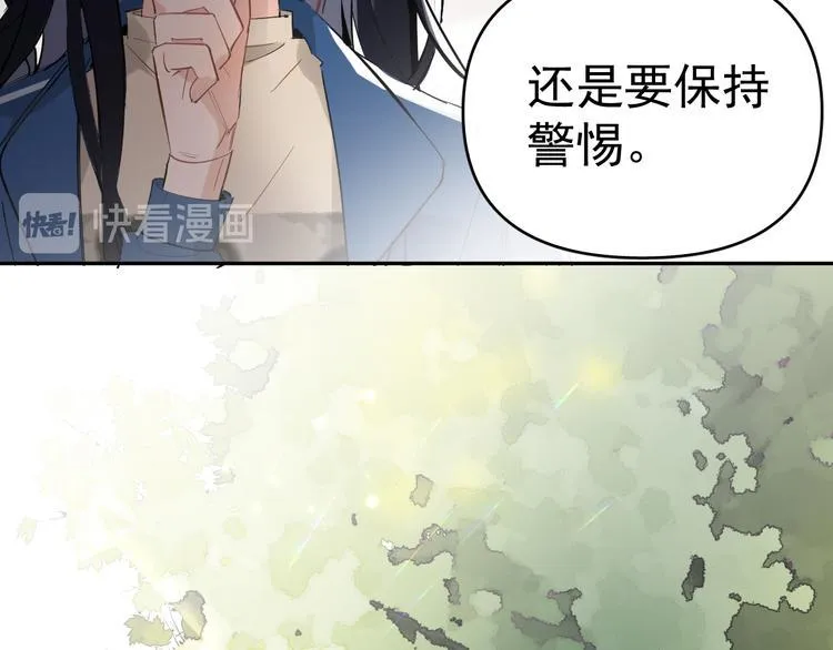第7话 女儿看上了校草？ 第16页