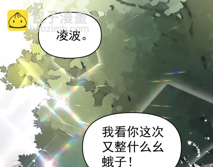 第7话 女儿看上了校草？ 第17页