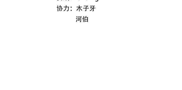 第7话 女儿看上了校草？ 第21页