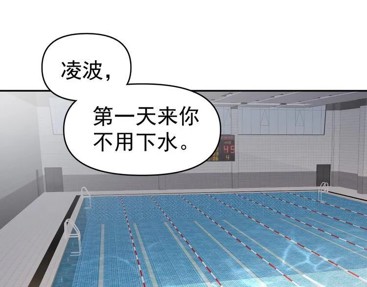 第7话 女儿看上了校草？ 第22页