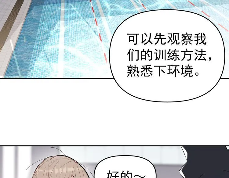 第7话 女儿看上了校草？ 第23页