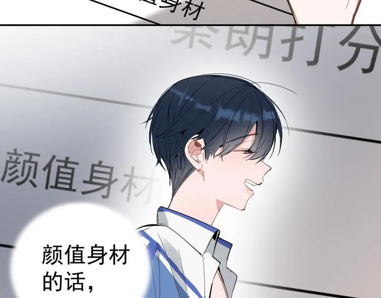 第7话 女儿看上了校草？ 第28页