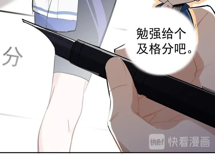 第7话 女儿看上了校草？ 第30页