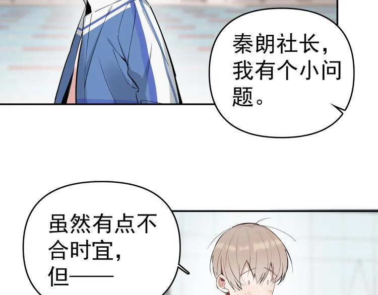 第7话 女儿看上了校草？ 第32页