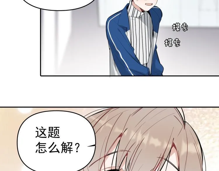 第7话 女儿看上了校草？ 第33页