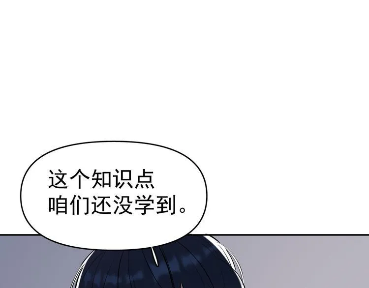 第7话 女儿看上了校草？ 第36页