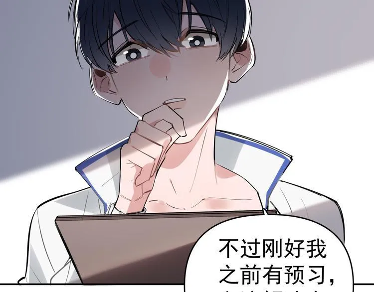 第7话 女儿看上了校草？ 第37页